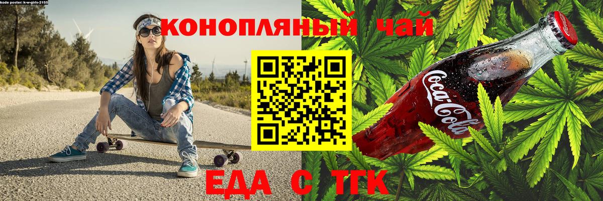 Печенье с ТГК конопля  Вход с VPN  Кизилюрт 