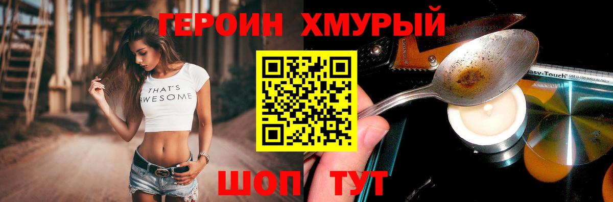 Кизилюрт  Героин афганец  Вход с VPN 