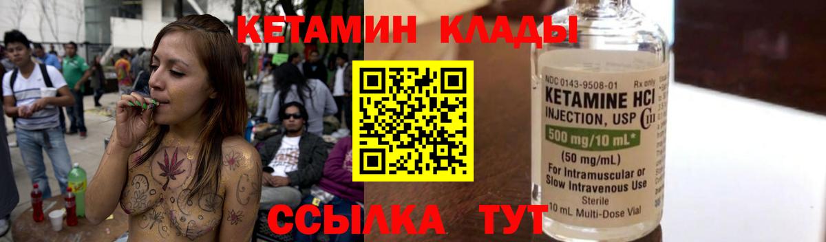 Кетамин VHQ  КЕТАМИН VHQ  Вход с VPN  Кизилюрт 