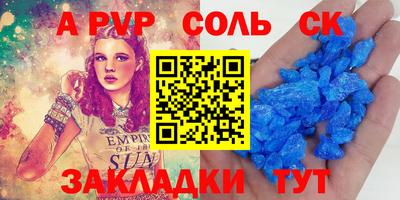 соль курить ск Краснодар