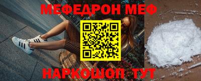 мяу мяу мука Краснокаменск