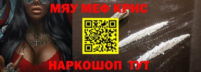 мяу мяу мука Краснокаменск