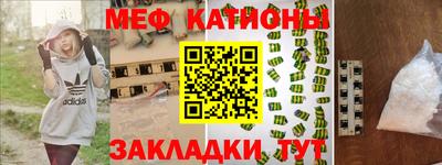 мяу мяу мука Краснокаменск