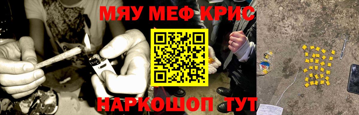 Меф мяу мяу кристаллы Кизилюрт