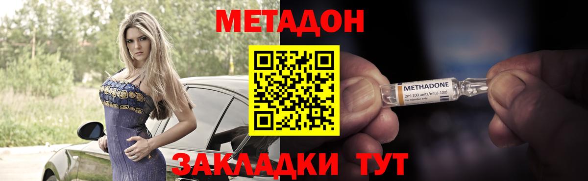 Кизилюрт  Метадон мёд  Вход с VPN 