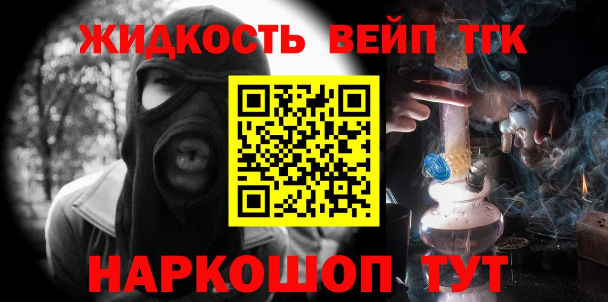 Дистиллят ТГК жижа Кизилюрт