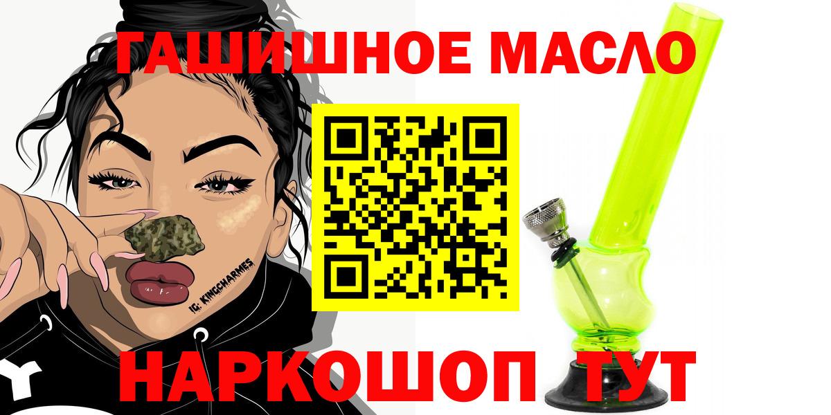 Кизилюрт  Дистиллят ТГК гашишное масло  Вход с VPN 